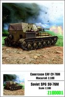 Soviet SPG Su-76M